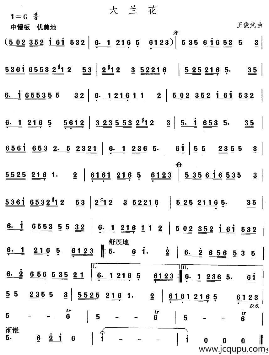 中国民族民间舞曲选（五)安徽花鼓灯：大兰）简谱