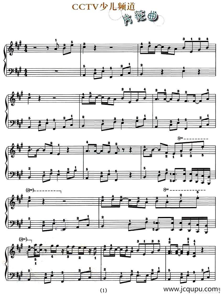 CCTV少儿频道片花曲简谱