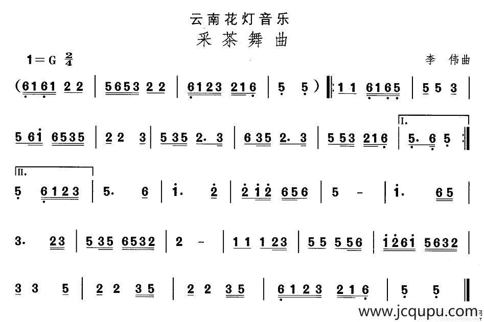 中国民族民间舞曲选（六)云南花灯：采茶舞）简谱
