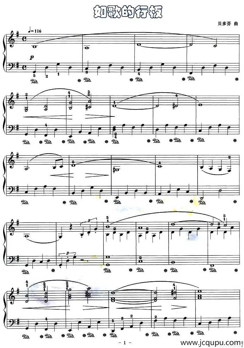 如歌的行板（贝多芬作曲版）简谱