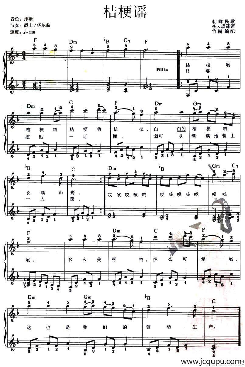 桔梗谣（弹唱谱）简谱