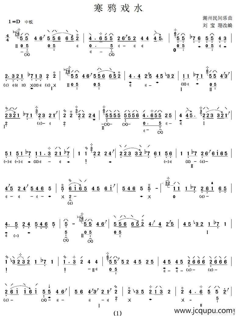 寒鸦戏水简谱
