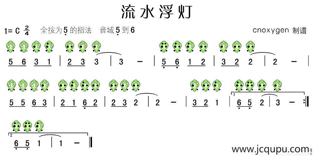 流水浮灯（电影《青蛇》插曲）（ 六孔陶笛谱）简谱