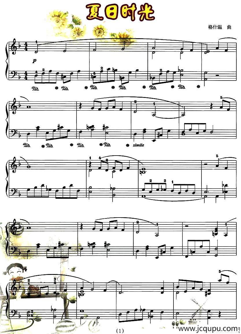 夏日时光简谱