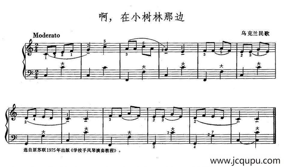 啊，在小树林那边简谱