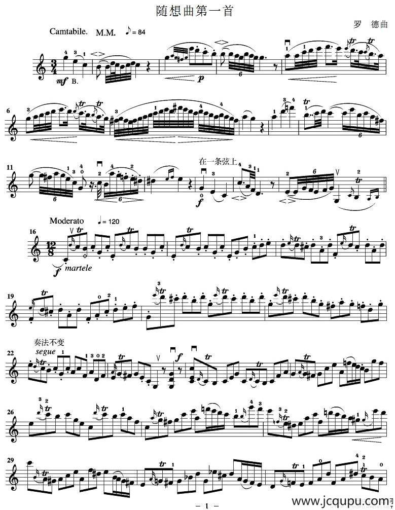 随想曲第一首简谱