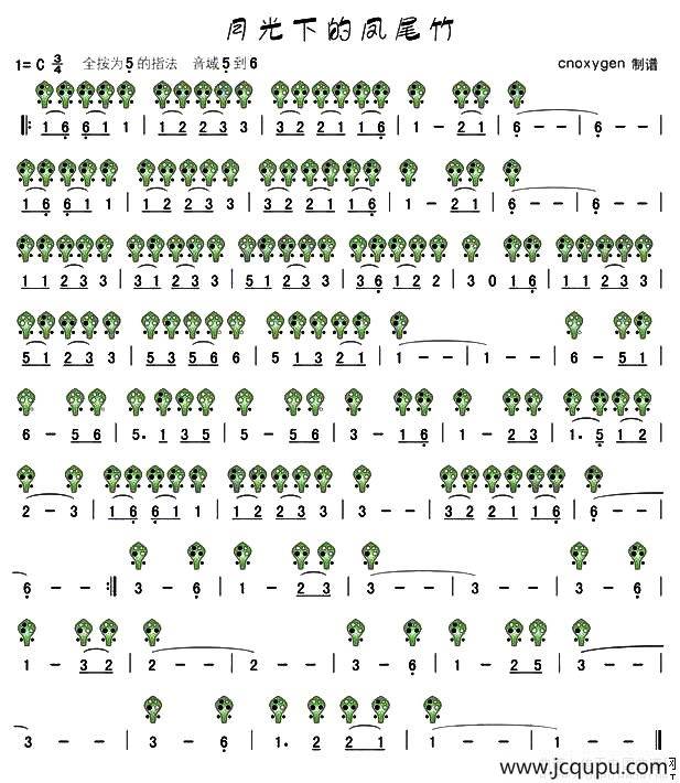 月亮下的凤尾竹（六孔陶笛谱）简谱