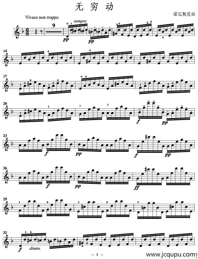 无穷动（诺瓦契克作曲版）简谱