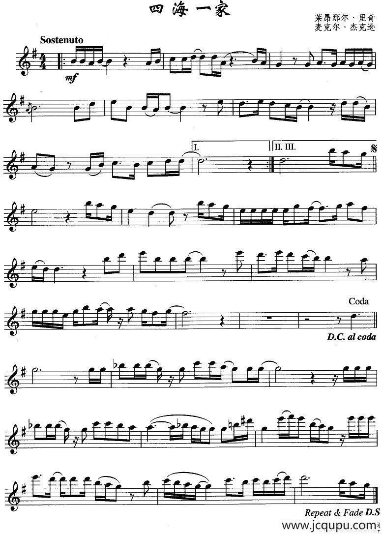 四海一家简谱