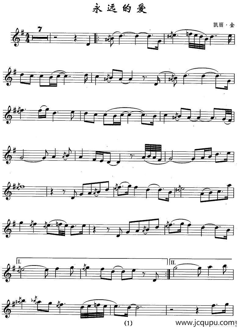 永远的爱简谱