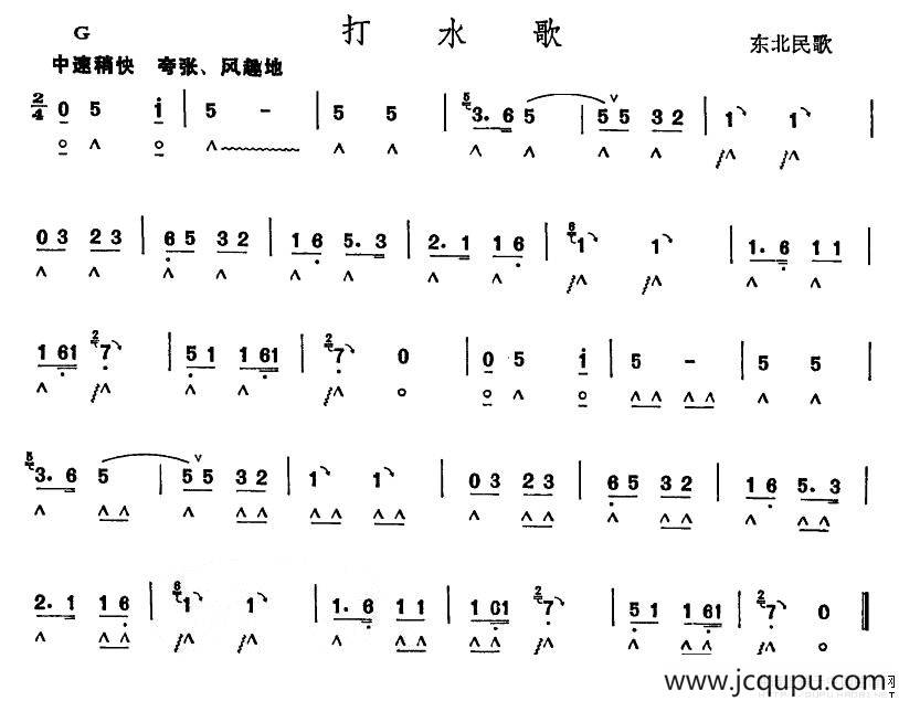 打水歌简谱