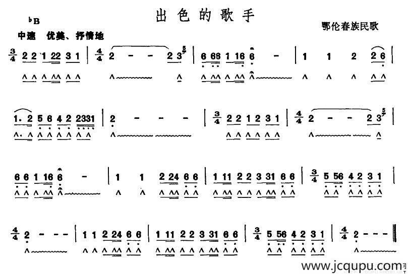 出色的歌手简谱