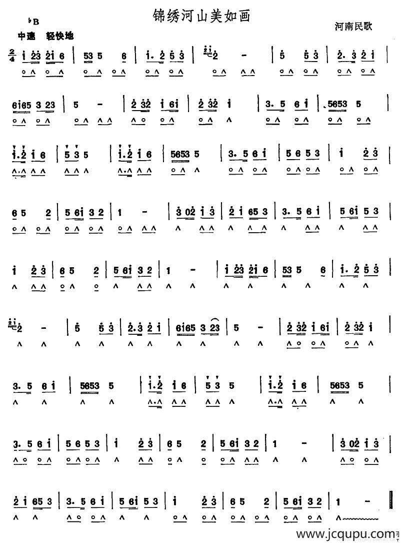 锦绣河山美如画简谱
