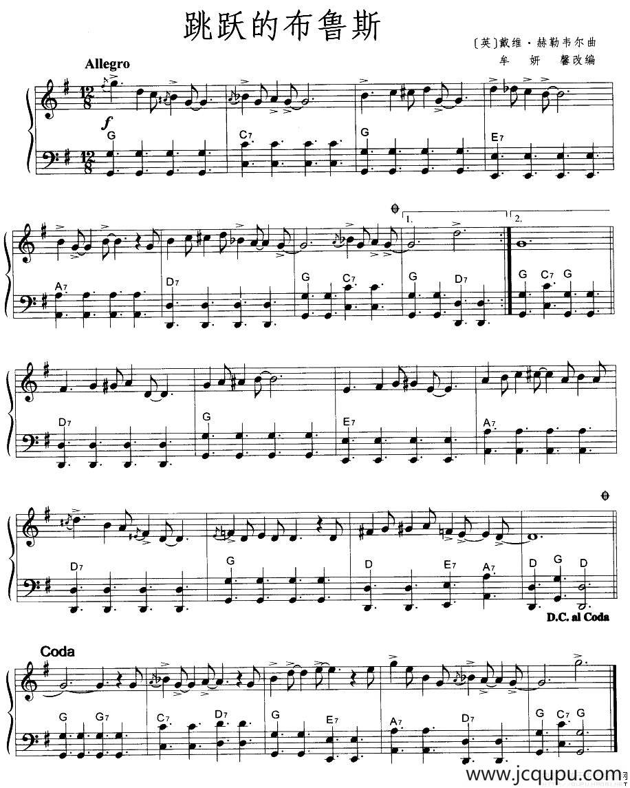 跳跃的布鲁斯简谱