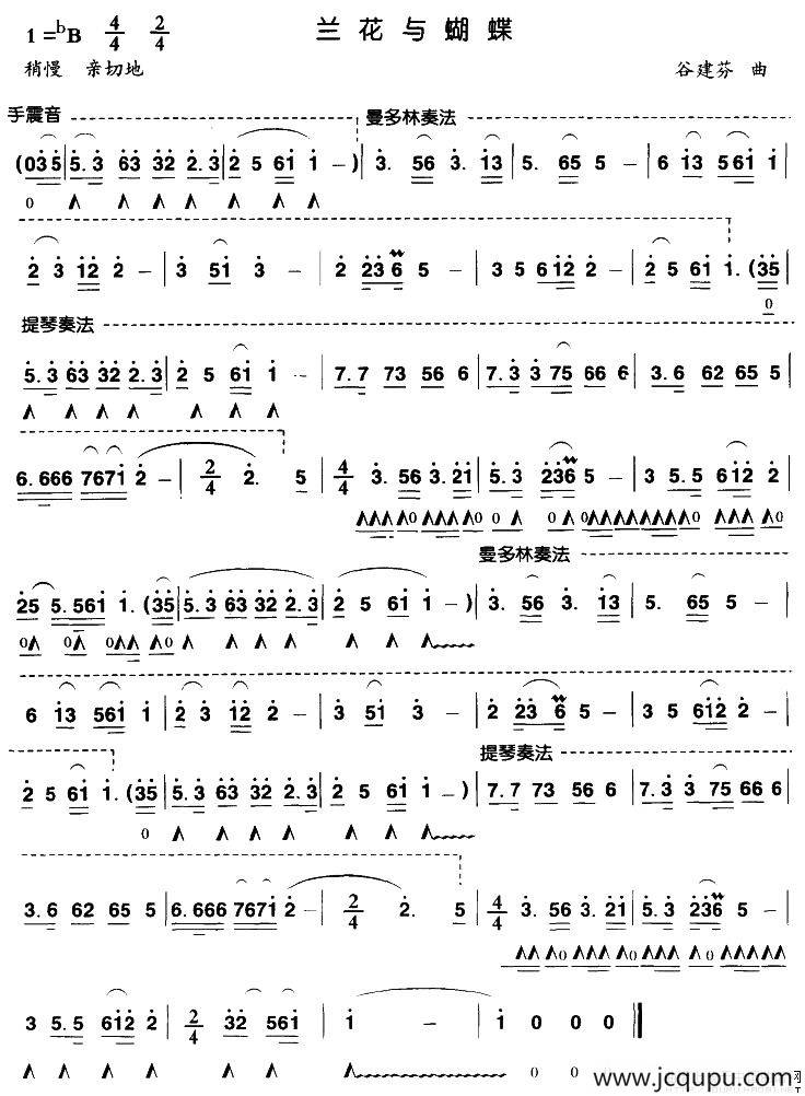 兰花与蝴蝶简谱