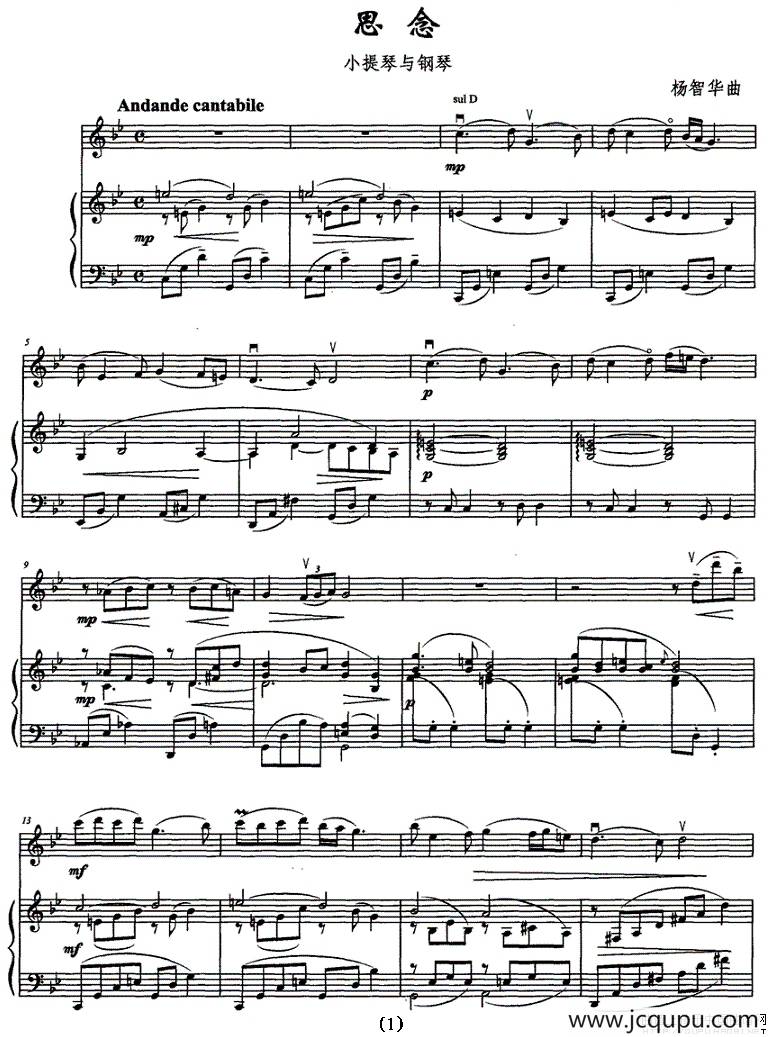 思念（钢琴+小提琴）简谱
