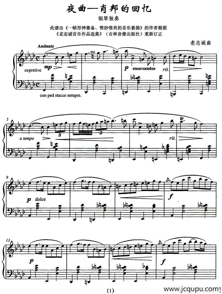 夜曲——肖邦的回忆简谱