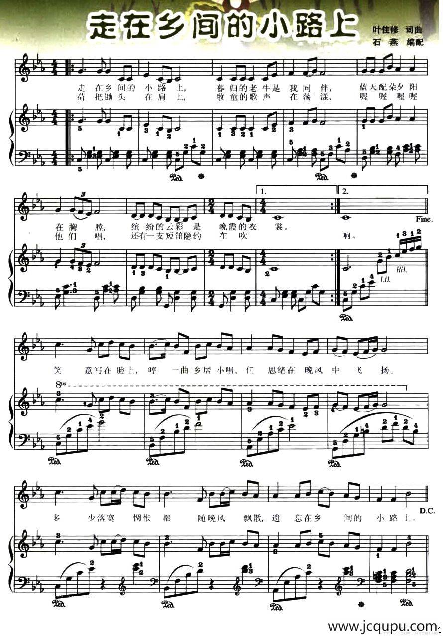 走在乡间的小路上（儿童钢琴弹唱、石燕编配版）简谱