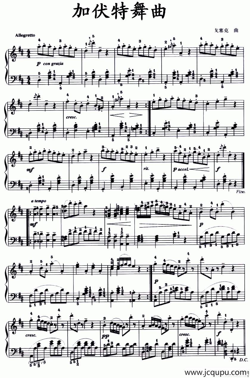 加伏特舞曲（戈塞克作曲版）简谱