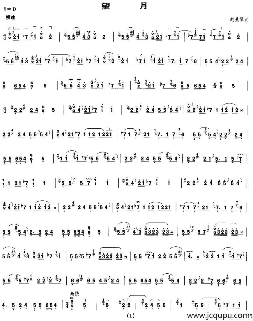 望月简谱