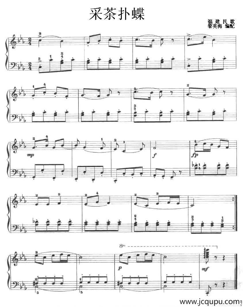 采茶扑蝶（黎英海编配版）简谱
