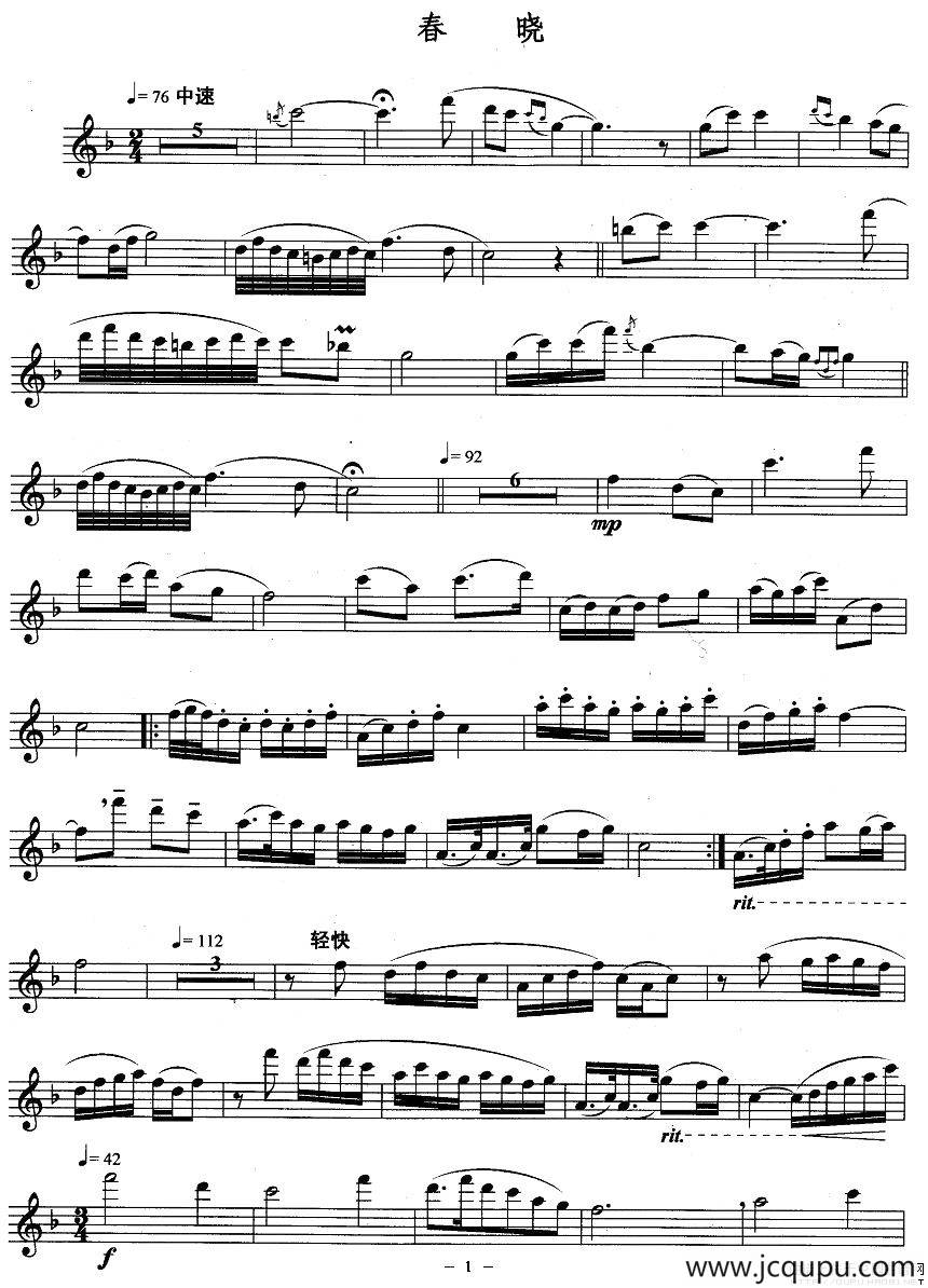 春晓简谱