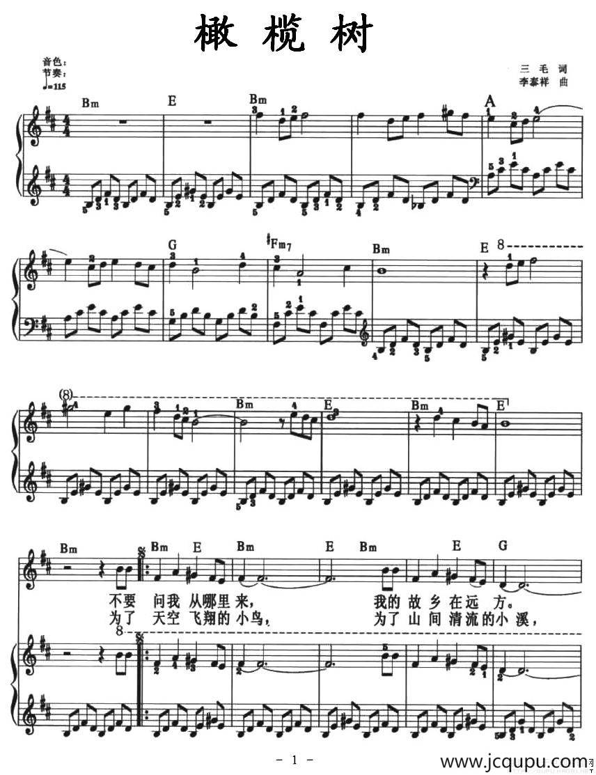 橄榄树（弹唱谱）简谱