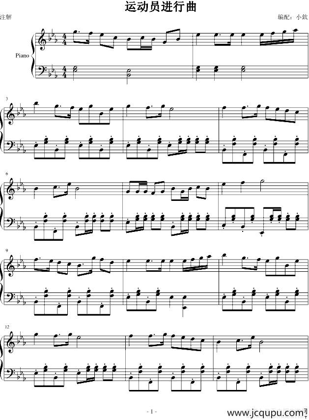 运动员进行曲（小钦编配版）简谱