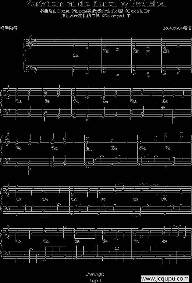 卡农—情感简谱