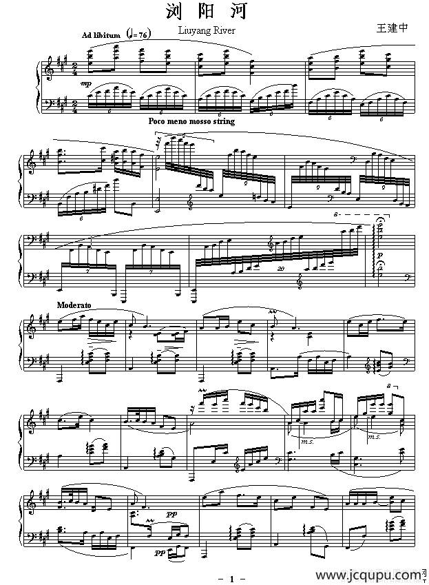 浏阳河（王建中编曲版）简谱