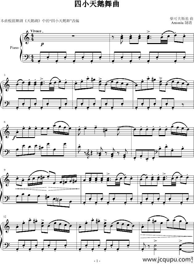 四小天鹅舞曲简谱