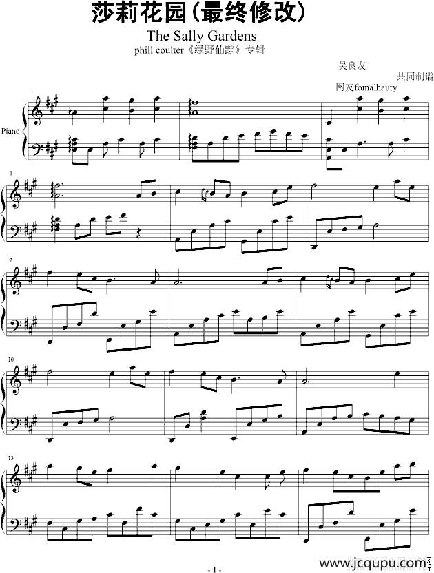 莎莉花园（The Sally gardens）简谱