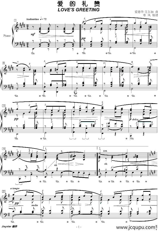 爱的礼赞简谱
