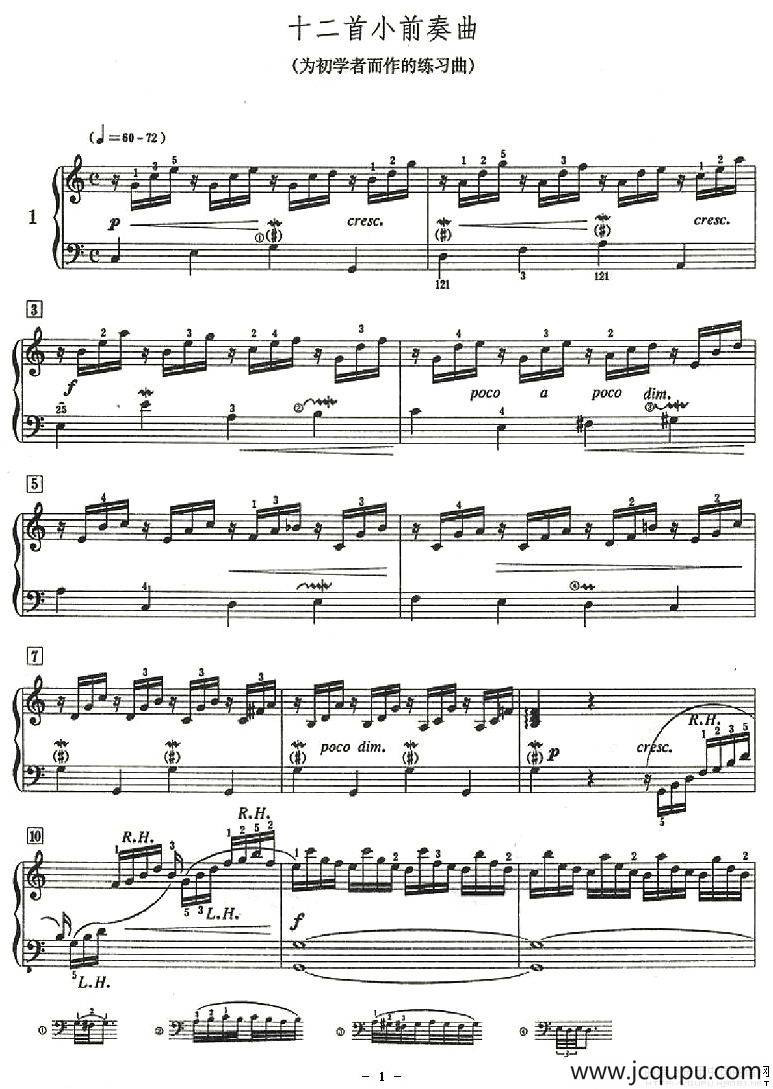 十二首小前奏曲（为初学者而作的练习曲）简谱