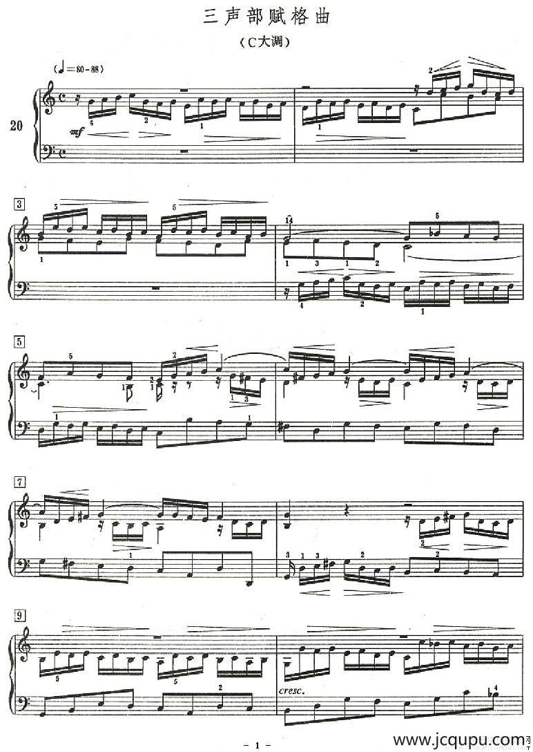 三声部赋格曲（C大调）（一）简谱