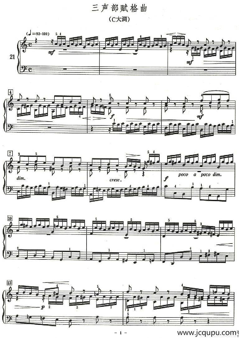 三声部赋格曲（C大调）（二）简谱