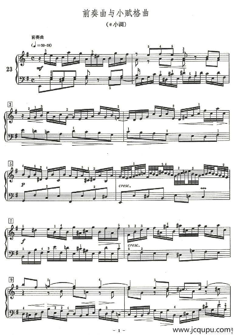 前奏曲与小赋格曲（e小调）简谱