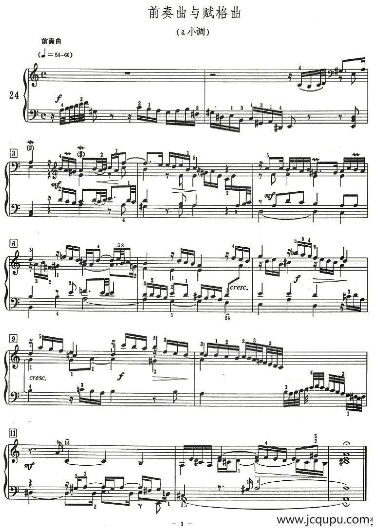 前奏曲与赋格曲（a小调）简谱
