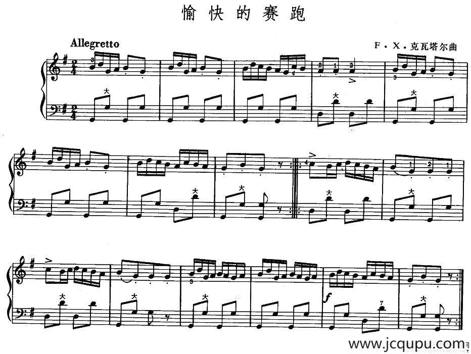 愉快的赛跑简谱