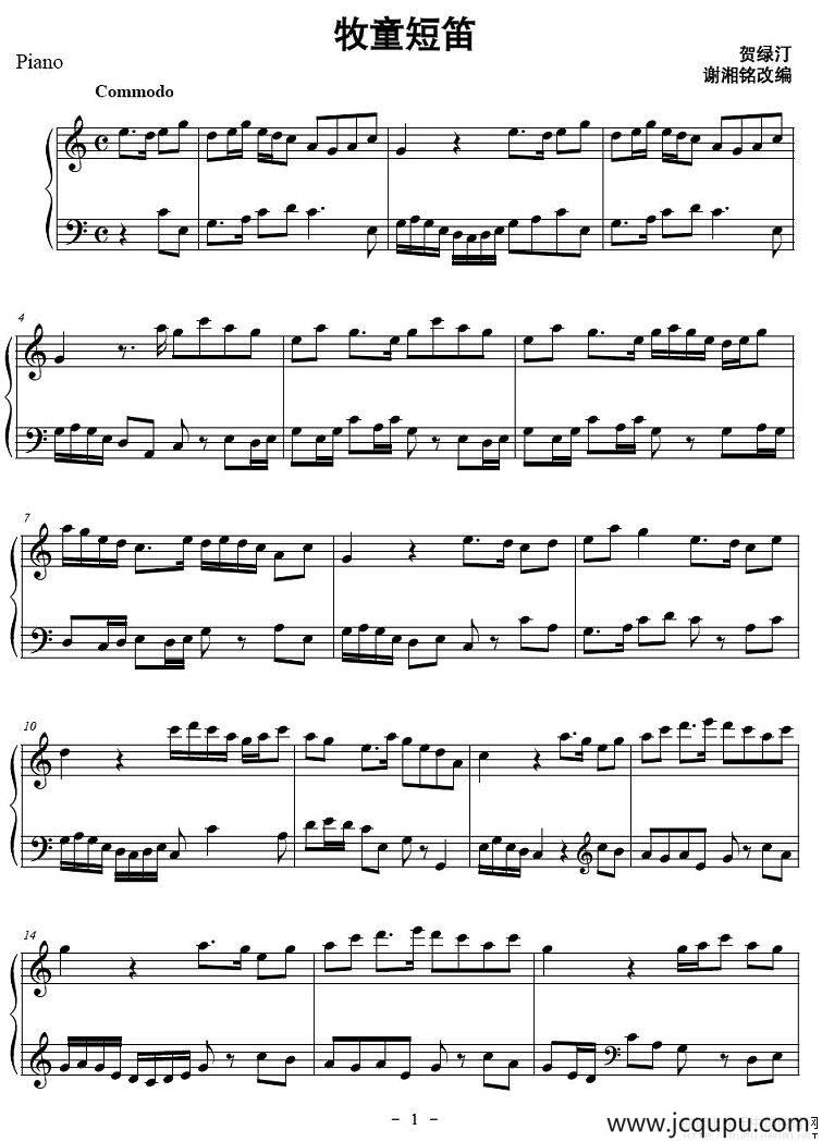 牧童短笛（谢湘铭改编版）简谱