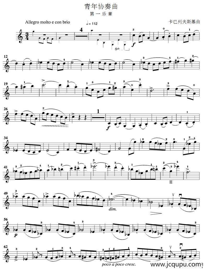 青年协奏曲（第一乐章）简谱