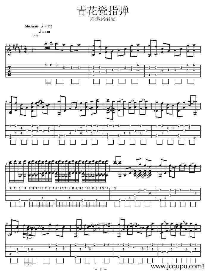 青花瓷（指弹谱、刘淇铭编配版）简谱
