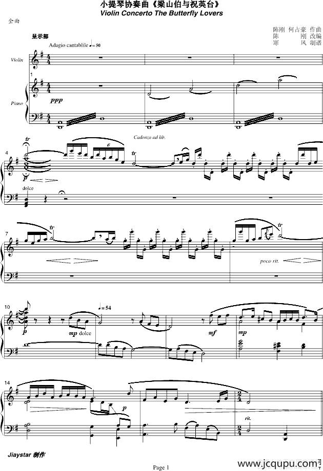 梁山伯与祝英台（小提琴+钢琴）简谱