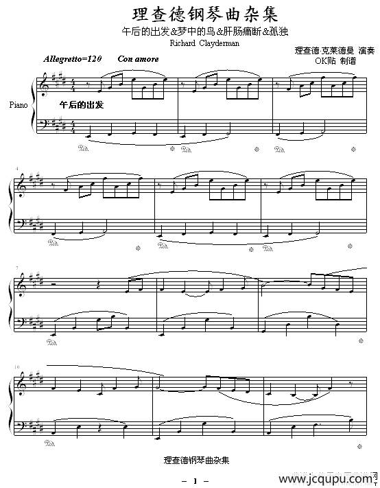理查德钢琴曲杂集简谱