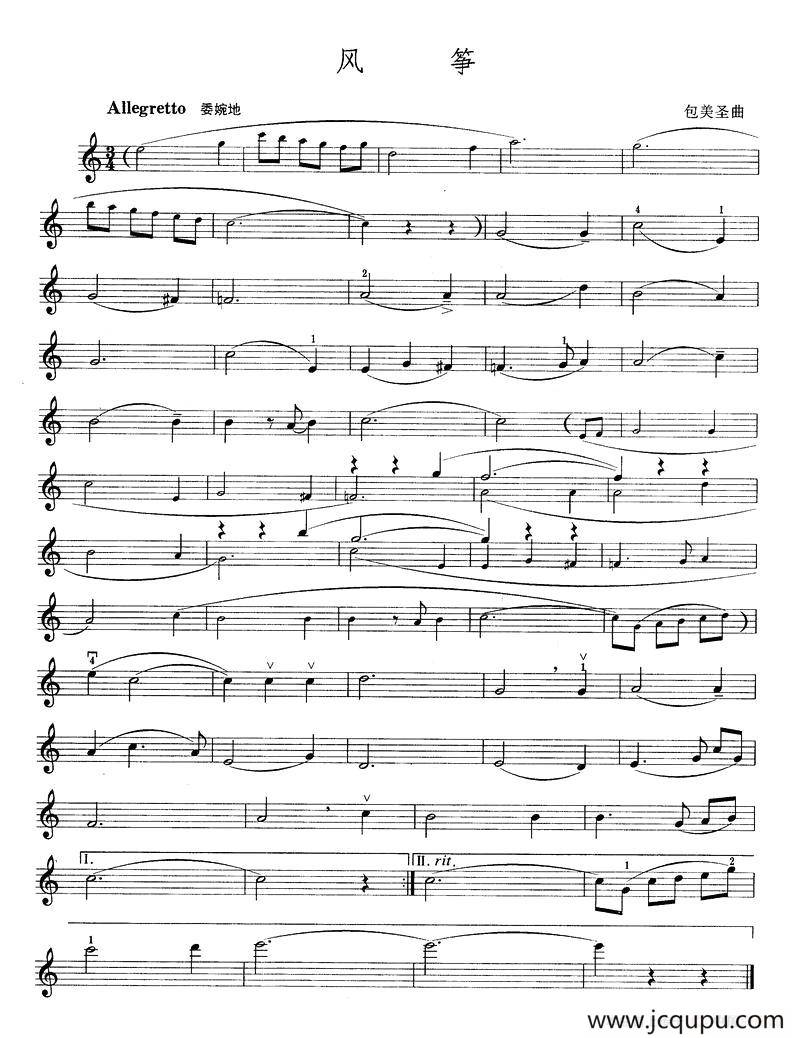 风筝（包美圣曲）简谱