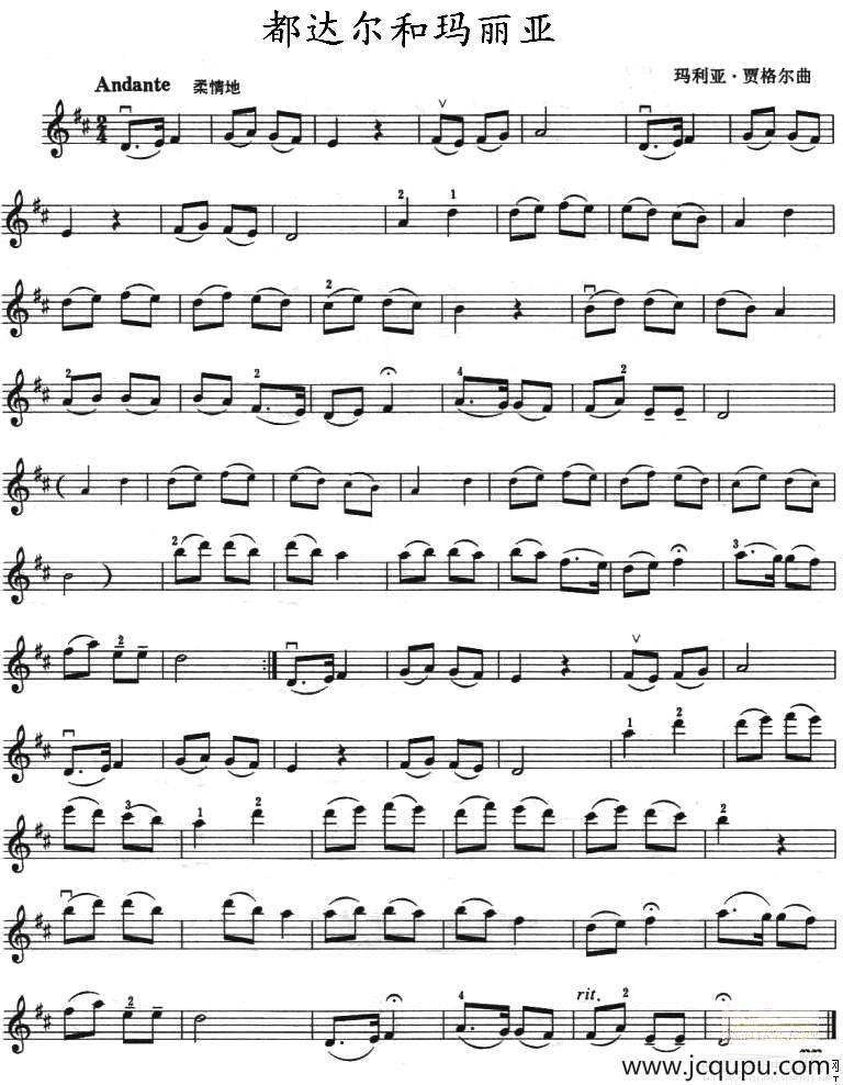都达尔和玛丽亚简谱