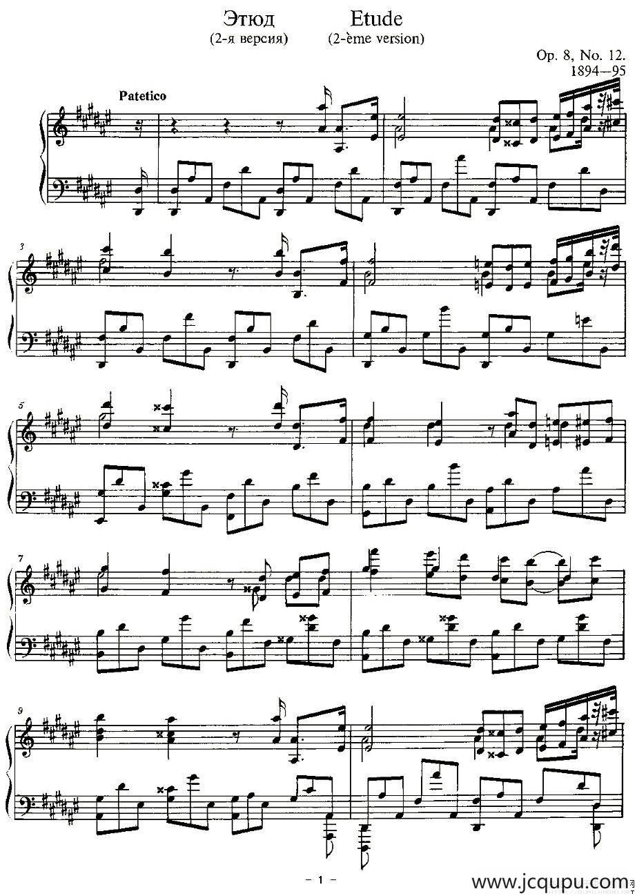 Etude（斯克里亚宾练习曲作品8 降d小调练习曲 第12首）简谱