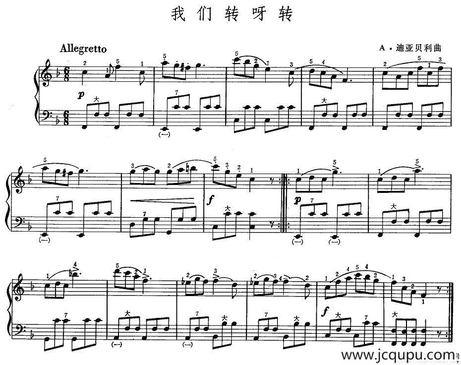 我们转呀转简谱