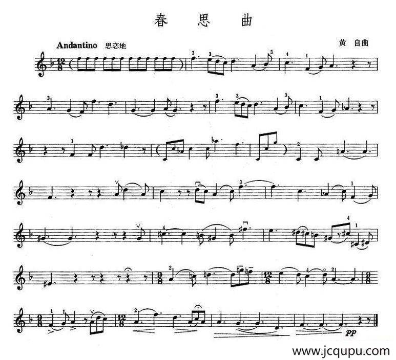 春思曲简谱