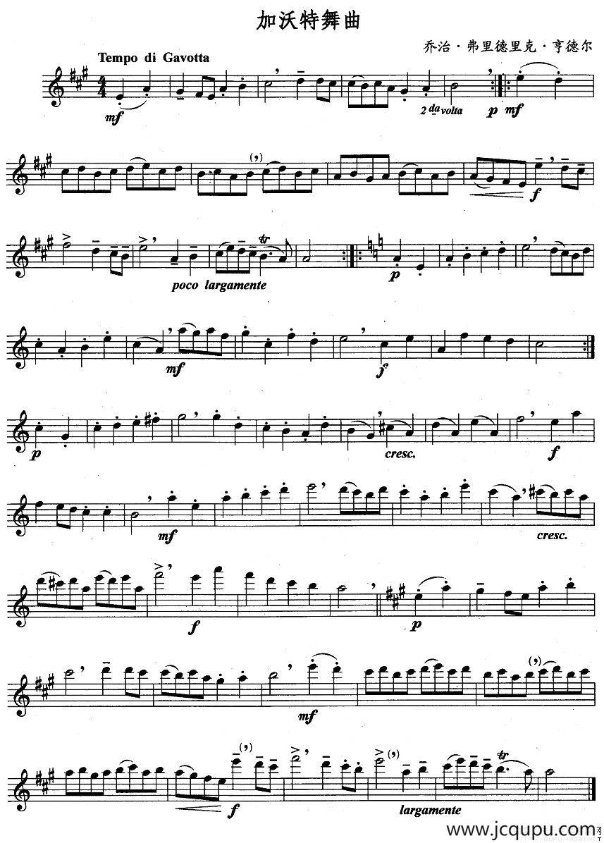加沃特舞曲（亨德尔作曲版）简谱